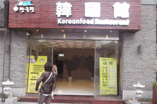 韩国馆