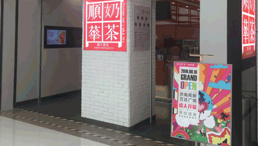 加盟顺华奶茶资金高吗？小本生意，人人都有机会