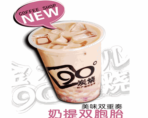 90°炭烧咖啡小站