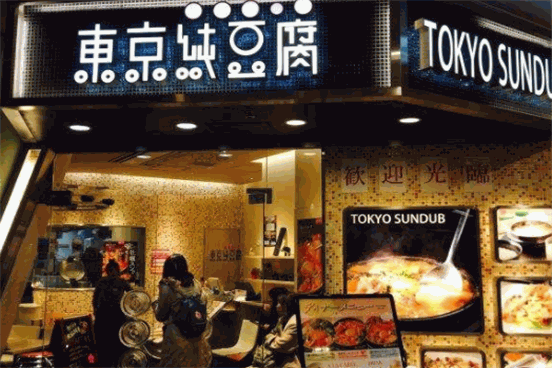 東京純豆腐韩国料理