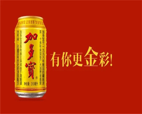 加多宝凉茶