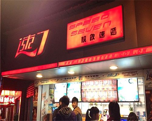 速7奶茶