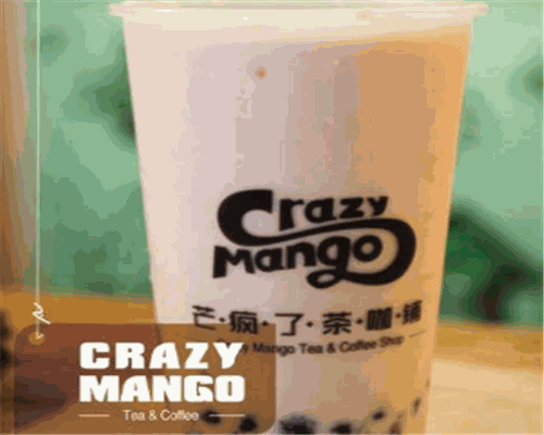 芒疯了茶咖铺