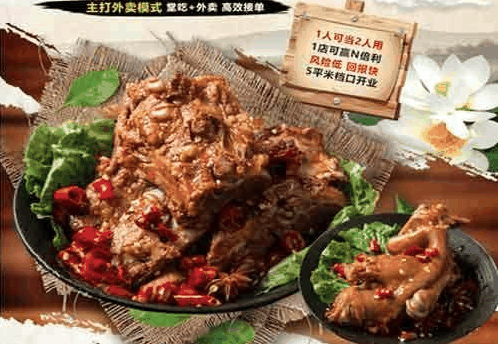 刘记酱骨饭