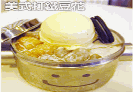 打铁豆花