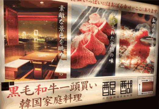 醍醐韩国料理