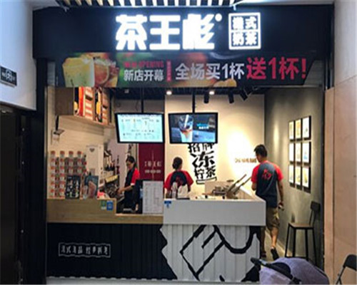茶王彪