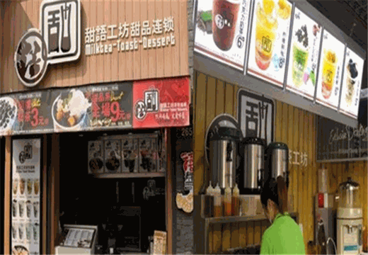 甜语工坊甜品