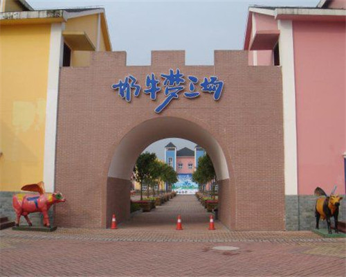 奶牛梦工场