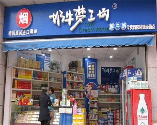 奶牛梦工场