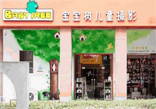 宝宝树儿童摄影