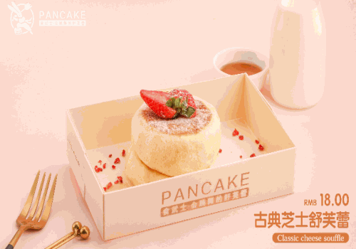 食武士舒芙蕾