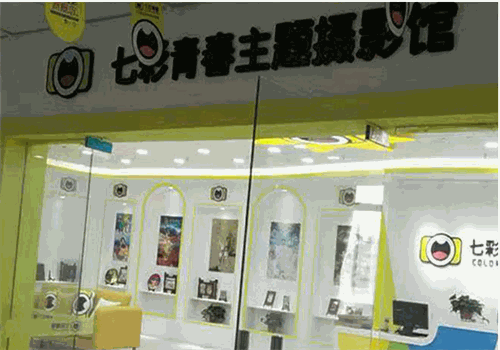七彩青春儿童摄影