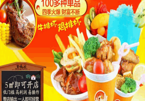 红番区炸鸡