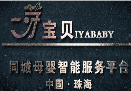 一芽宝贝