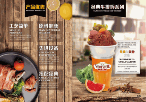 V-hot Steak牛排杯