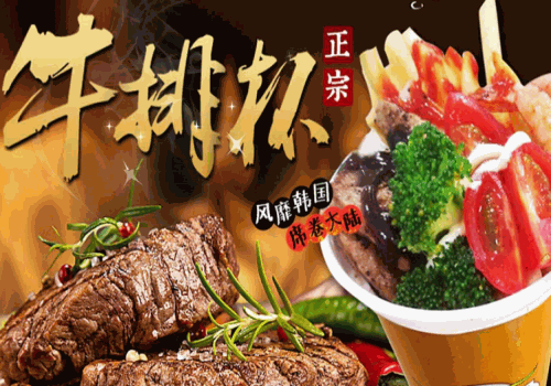 金尚喜牛排杯