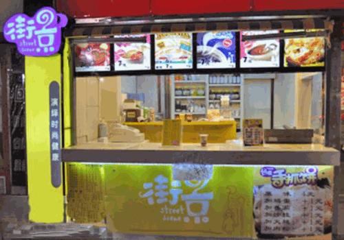 街景甜品饮料吧