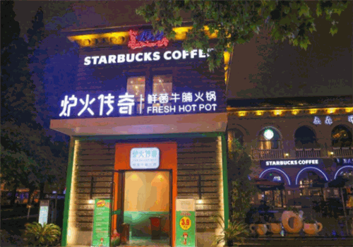 炉火传奇