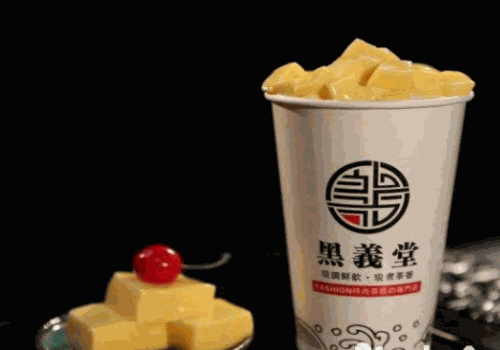 黑义堂奶茶