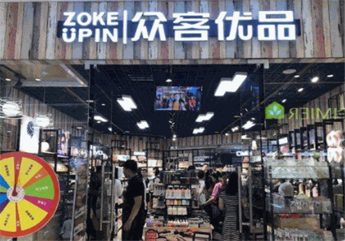众客优品快时尚百货