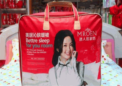 迷人居家纺