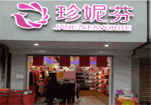 珍妮芬内衣