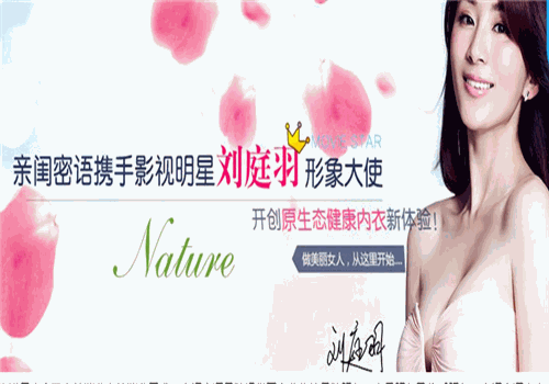 亲闺蜜语健康内衣