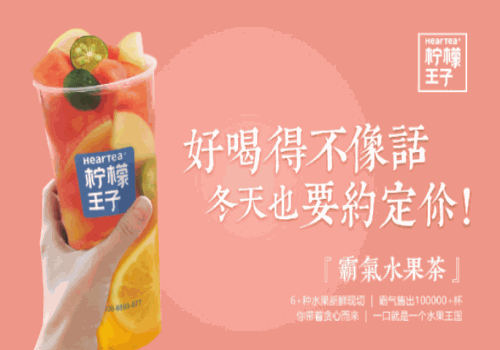 柠檬王子