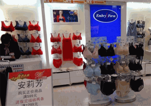 安莉芳内衣