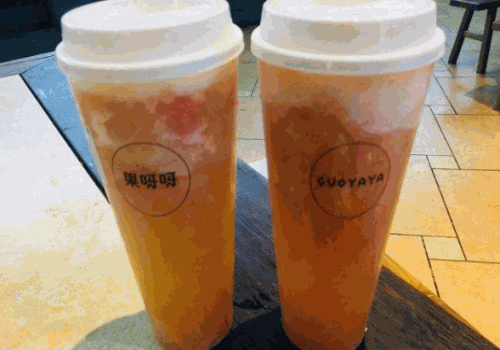 果呀呀奶茶