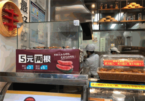 宜品丰包子
