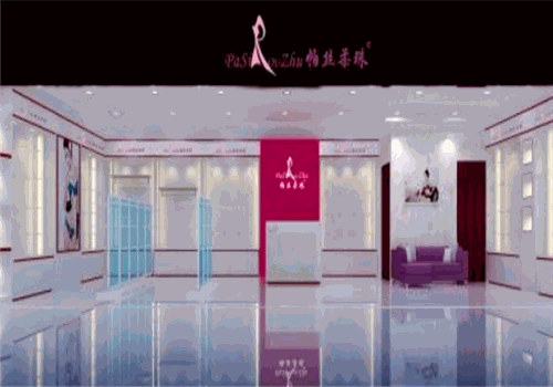 帕丝柔珠内衣