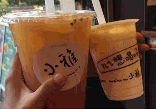 小雅奶茶