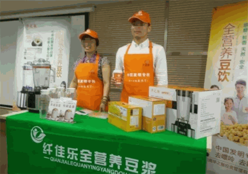 纤佳乐全营养豆浆