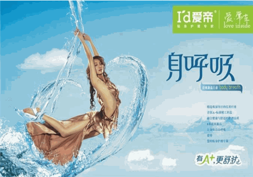 爱帝内衣