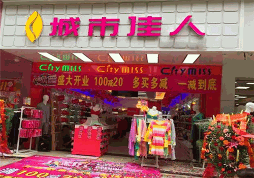 城市佳人内衣