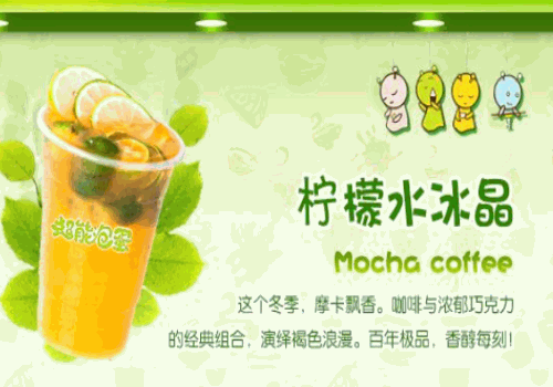 超能泡蛋奶茶