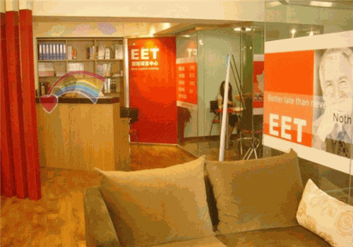 EET国际英语