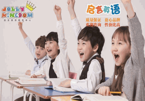 香港启言少儿英语