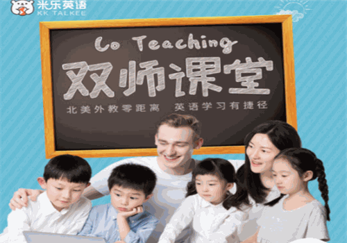 米乐英语