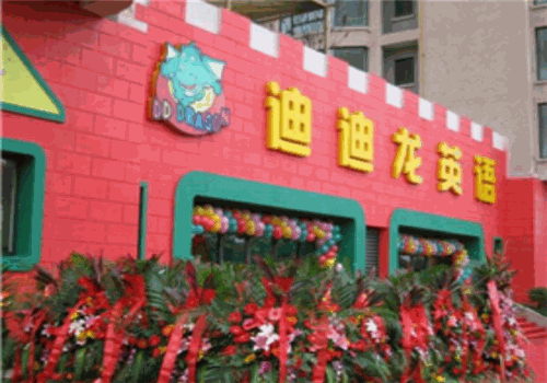 迪迪龙英语