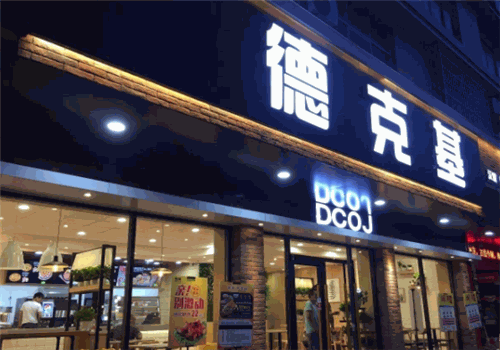 德克基