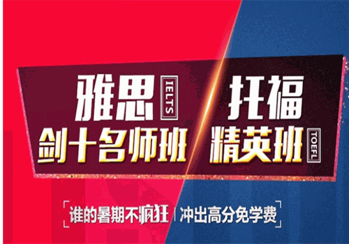朗阁雅思