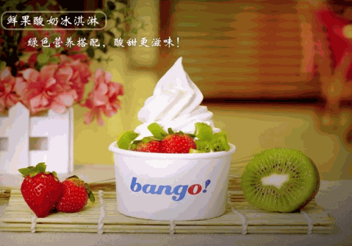 冰戈冰淇淋
