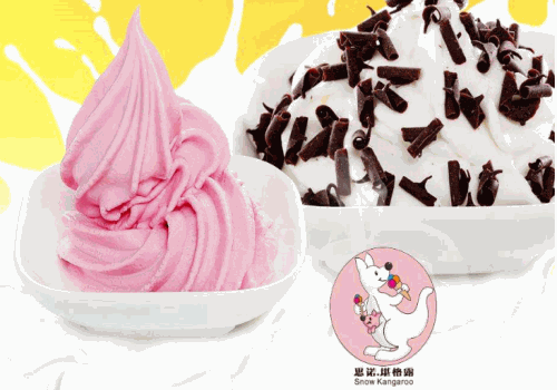 思诺冰淇淋