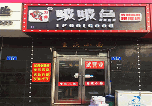 烈宴啵啵鱼