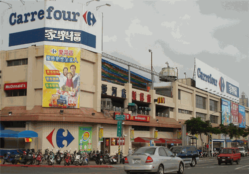 家乐福超市