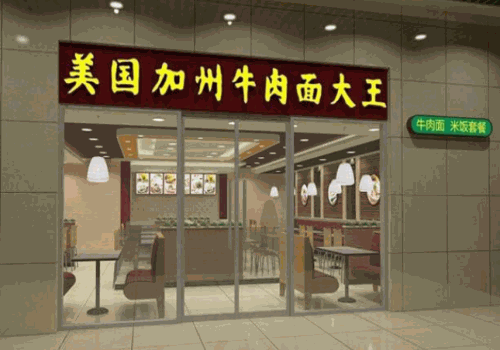美国加州牛肉面大王