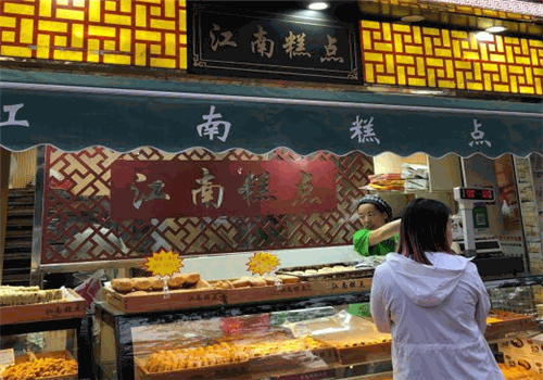 江南糕点
